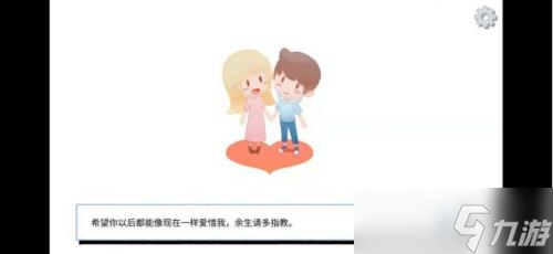 拣爱第一章完美结局攻略大全