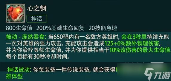 《英雄聯(lián)盟》12.22版本心之鋼佛耶戈套路詳情