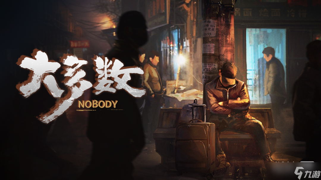 《大多数》怎么存档攻略