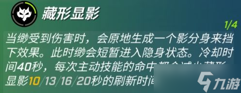《逃跑吧！少年》影之忍者详细技能介绍