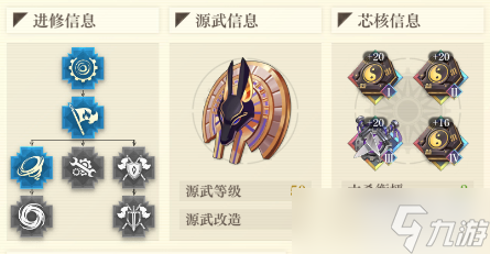 空之要塞启航赫山芯核推荐
