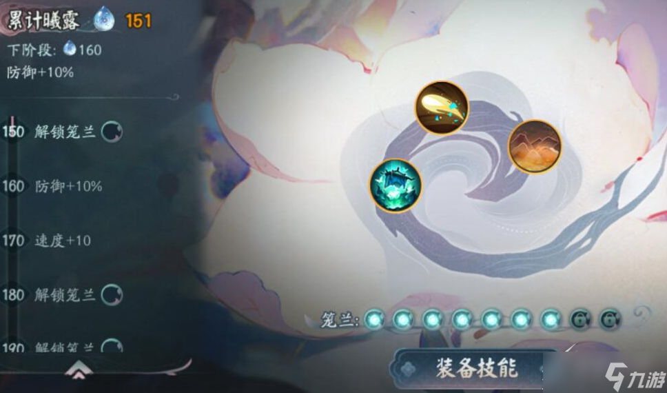 《阴阳师》化四季爬塔3S阵容介绍