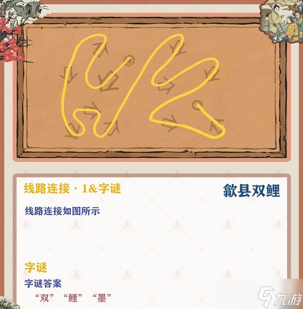 江南百景圖徽州府探險第二章怎么通關(guān)