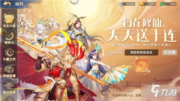 自在西游公测定档12月29日 搭配不设限阵容才百变