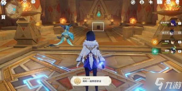 原神再听一遍那首歌谣成就攻略
