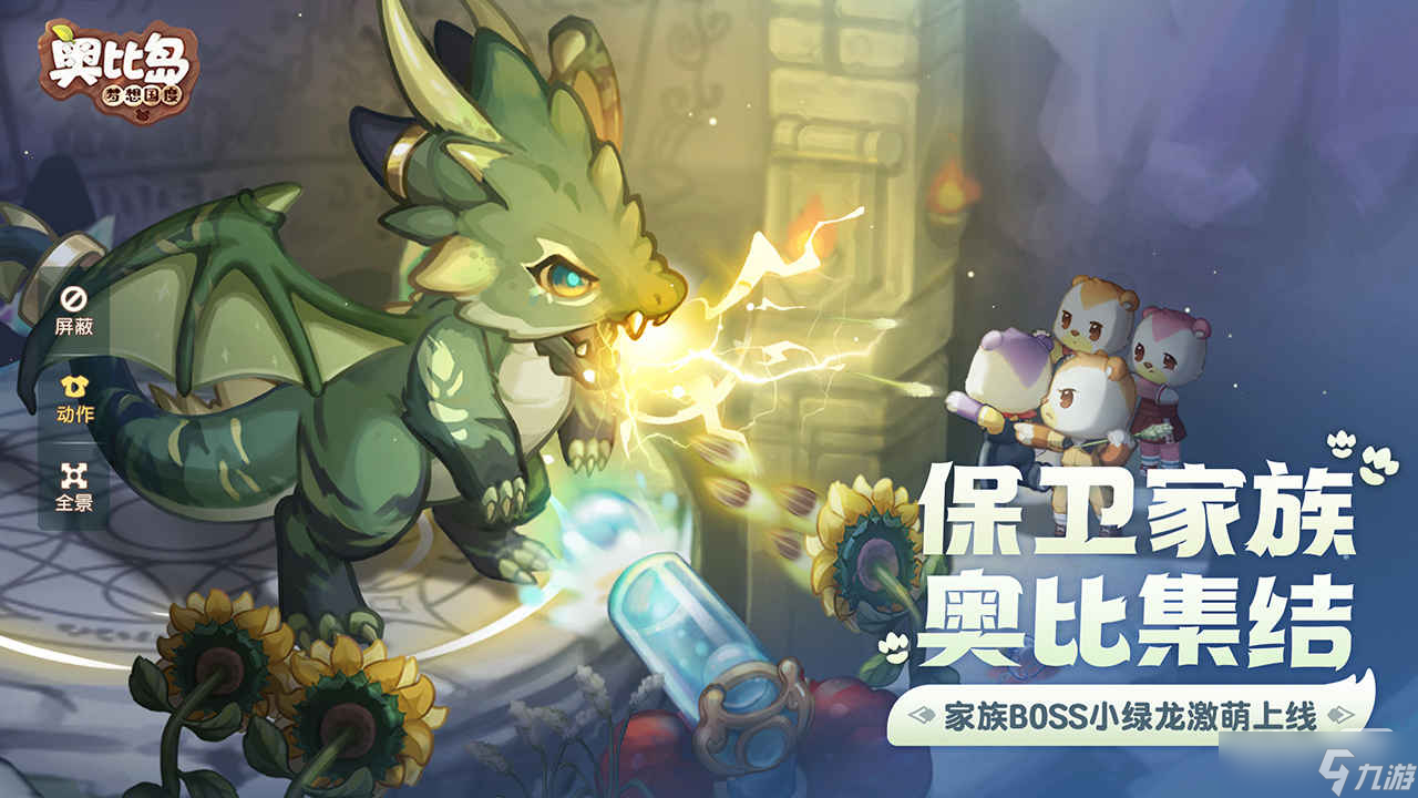 《奥比岛手游》疯蜜獾获取方法