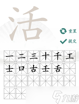 活找出20個(gè)常見字