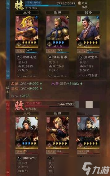 《三国志战略版》朱儁群弓攻略