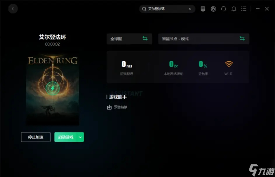 艾尔登法环联机失败无法接受召唤怎么解决