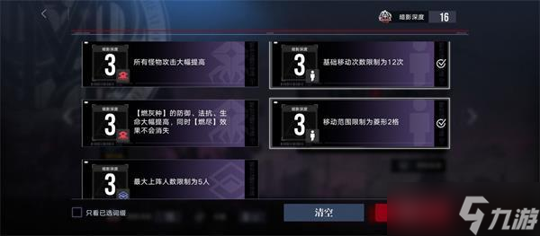 无期迷途EX3-2通关攻略
