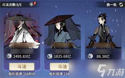《一念逍遥》天道大会攻略流程攻略