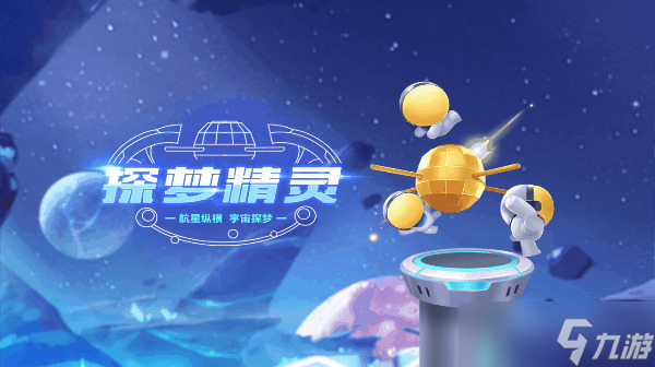 <span class='zzqColorRed'>QQ</span>飞车手游宠物探梦精灵怎么样-<span class='zzqColorRed'>QQ</span>飞车手游宠物探梦精灵介绍
