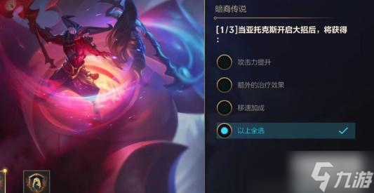 lol手游暗裔传说11.24答案
