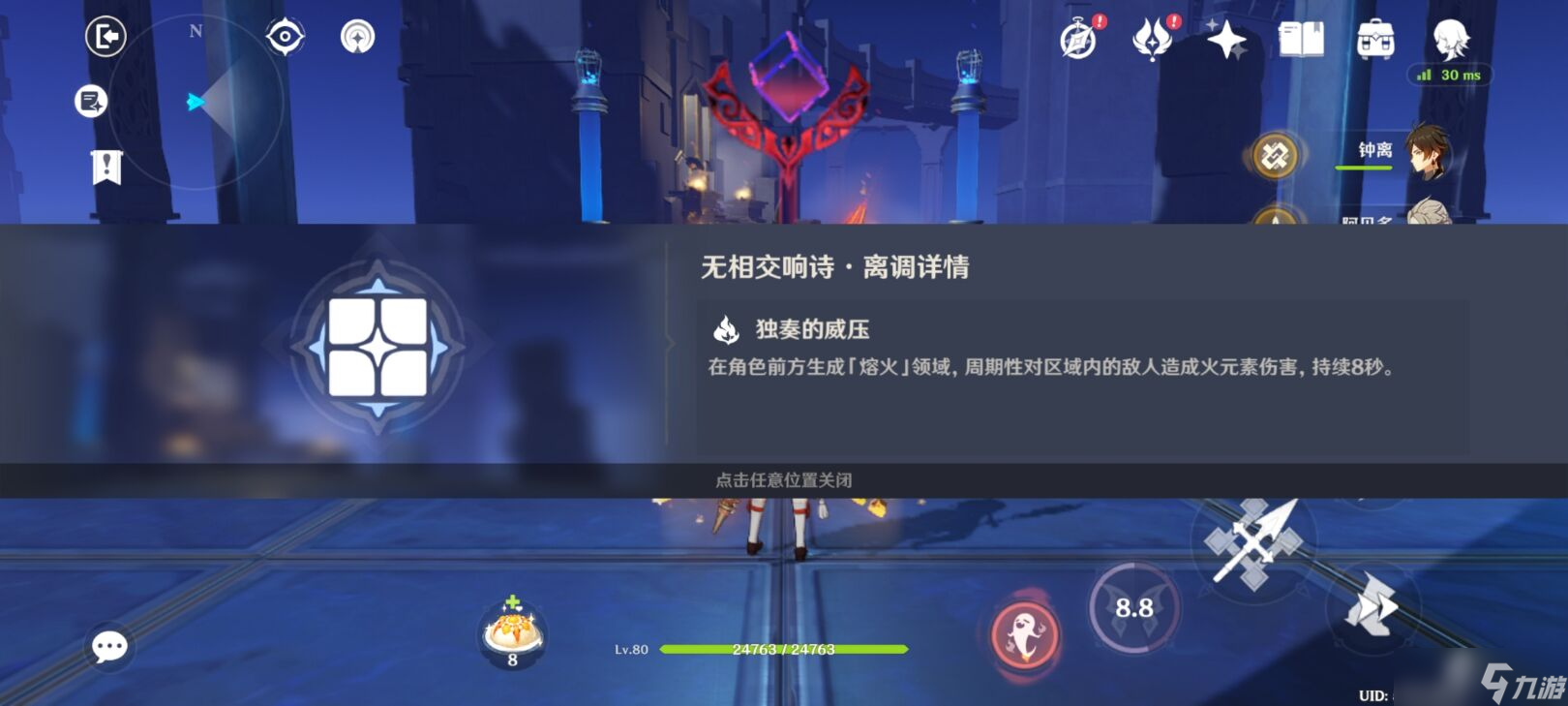 原神奏鸣曲霜锐之阵攻略