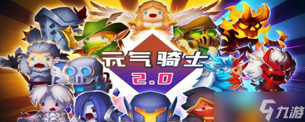元气骑士铁矿怎样大量获得