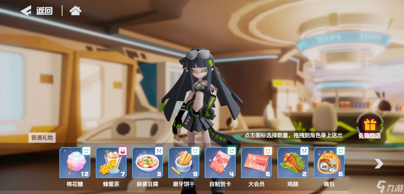 凹凸世界手游蜜蜜喜欢的礼物是什么-凹凸世界手游蜜蜜喜欢的礼物