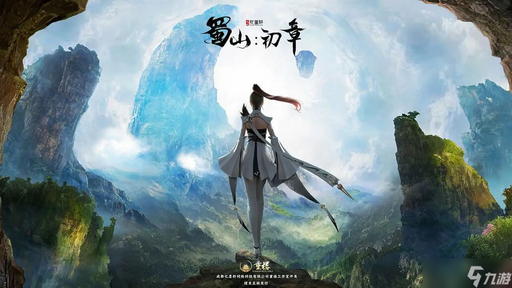 蜀山初章天心丹材料怎么获得