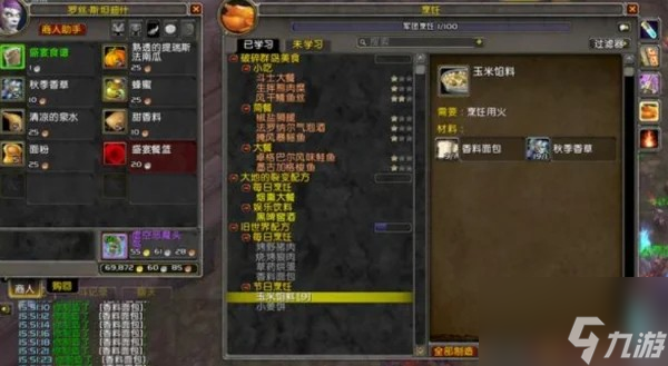 《魔兽世界》wlk感恩节玉米馅料任务怎么做 感恩节玉米馅料任务攻略