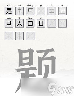 題找出15個(gè)字