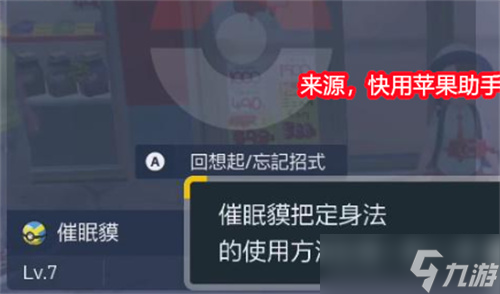 寶可夢(mèng)朱紫模仿香草有什么用