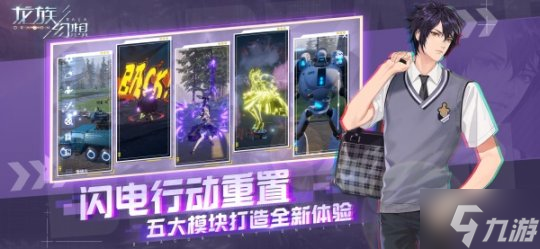 《龙族幻想》公测三周年庆 滑板联动引燃酷炫潮流！