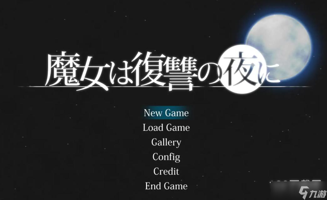 魔女复仇之夜铃音位置在哪里