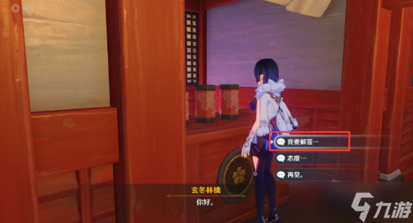 《原神》派蒙的幸运日诸事不宜攻略