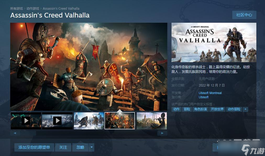 刺客信条英灵殿Steam版上线时间