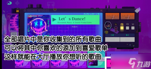 霓虹深渊无限手游换背景音乐教程