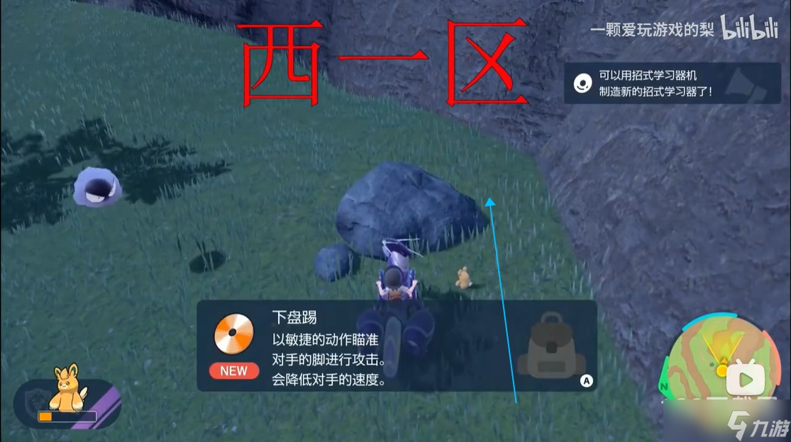 宝可梦朱紫下盘踢技能获取位置一览