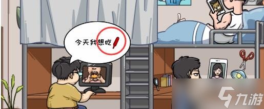 《抖个大包袱》找到所有狗攻略