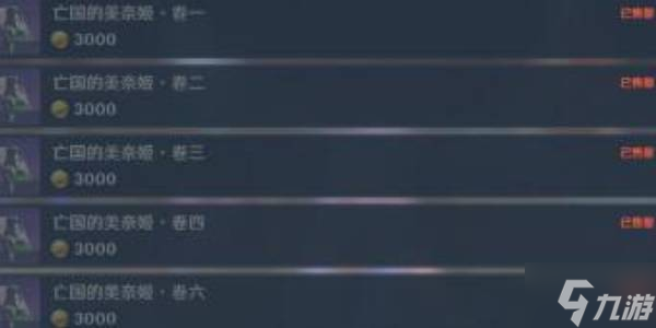 原神美奈姬位置