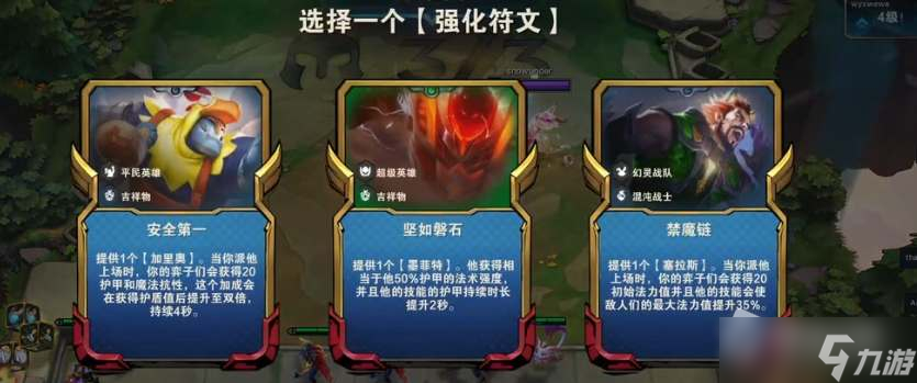 《云顶之弈》S8混沌战士纹章合成方法