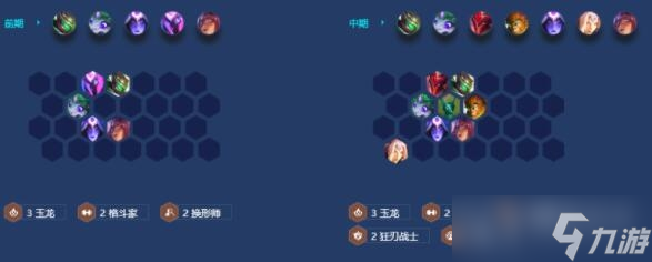 《金铲铲之战》玉龙杰斯阵容玩法