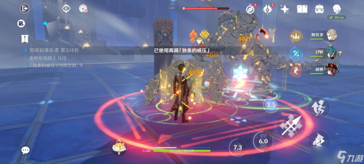 《原神》奏鸣曲霜锐之阵攻略