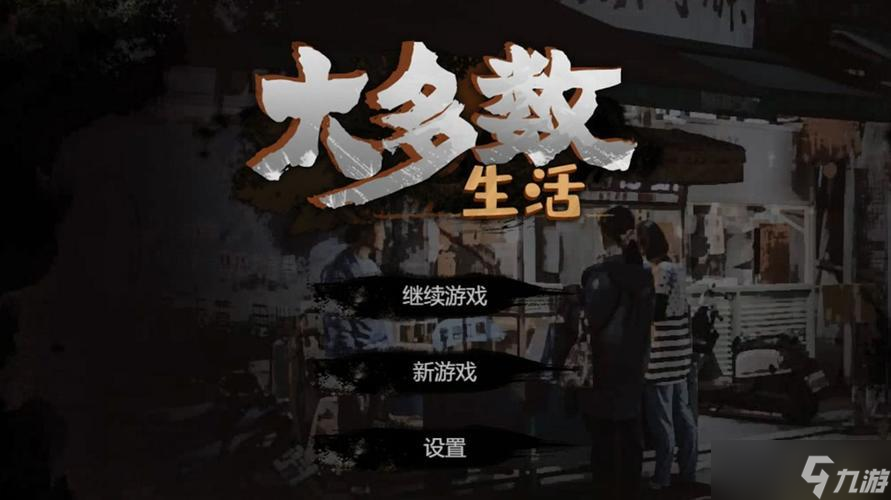 大多数游戏会计测试题答案
