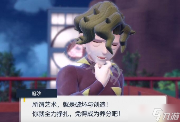 《宝可梦朱紫》草系道馆打法攻略