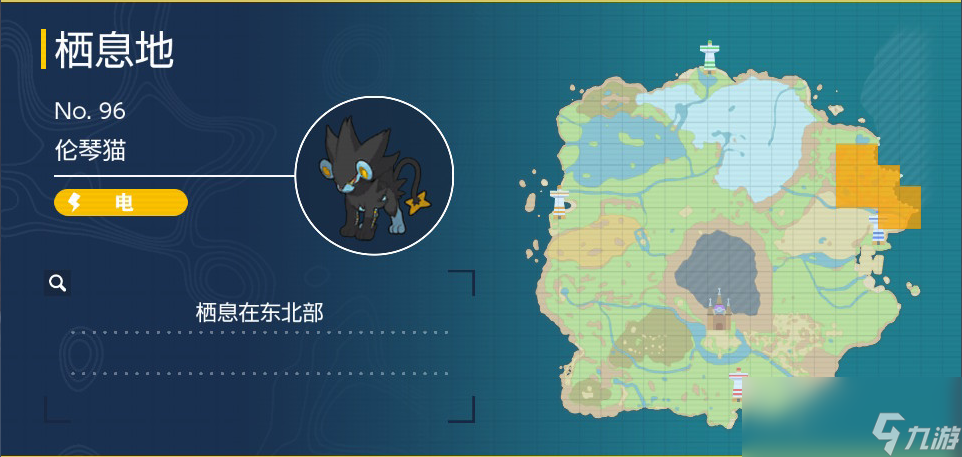 宝可梦朱紫伦琴猫在哪里抓