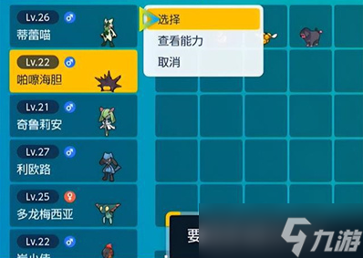 宝可梦朱紫耿鬼怎么获得