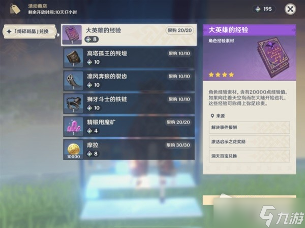 《原神》3.2无相交响诗无相冰通关攻略