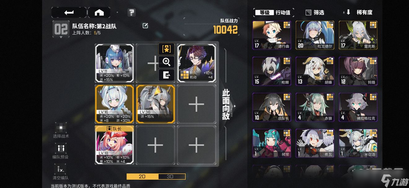 交错核心四保一阵容玩法心得分享