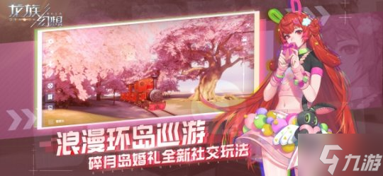 《龙族幻想》公测三周年庆 滑板联动引燃酷炫潮流！