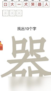 器找出10个字