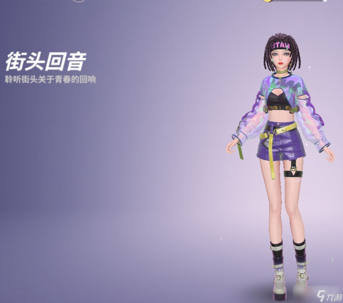 《舞動(dòng)星閃耀》漂亮衣服獲取途徑