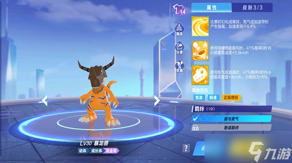 QQ飞车宠物暴龙兽怎么样