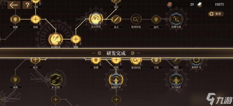 《空之要塞启航》科研室加点路线推荐