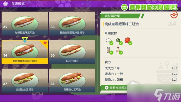 《宝可梦：朱紫》吉利蛋刷经验心得