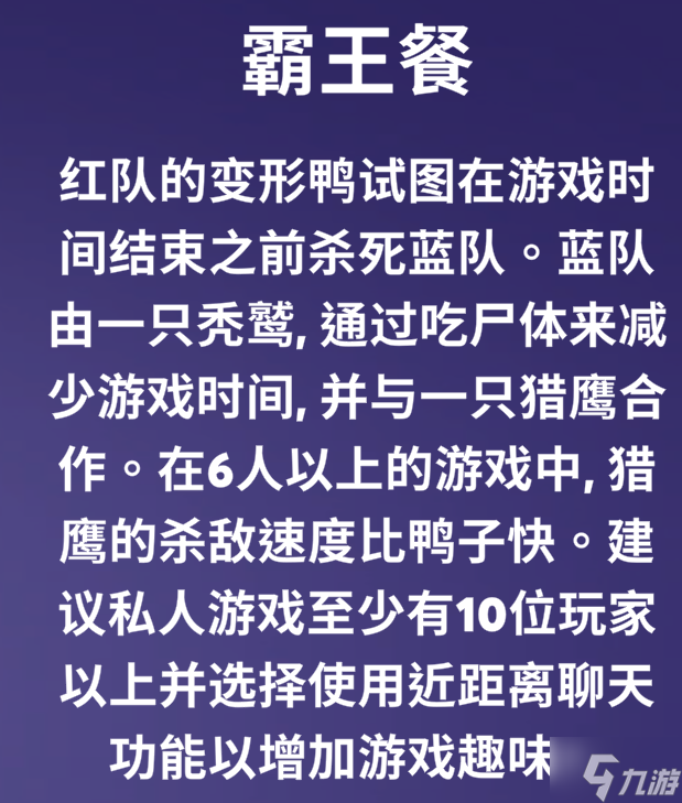 Goose Goose Duck鵝鴨殺攻略大全 規(guī)則及玩法詳解