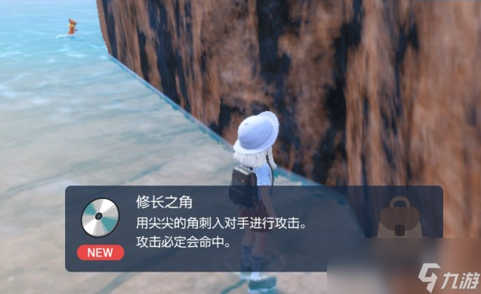 宝可梦朱紫技能机修长之角在哪里获得