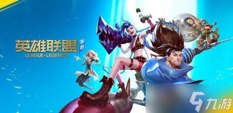 英雄联盟手游3.5版本野区改版解读